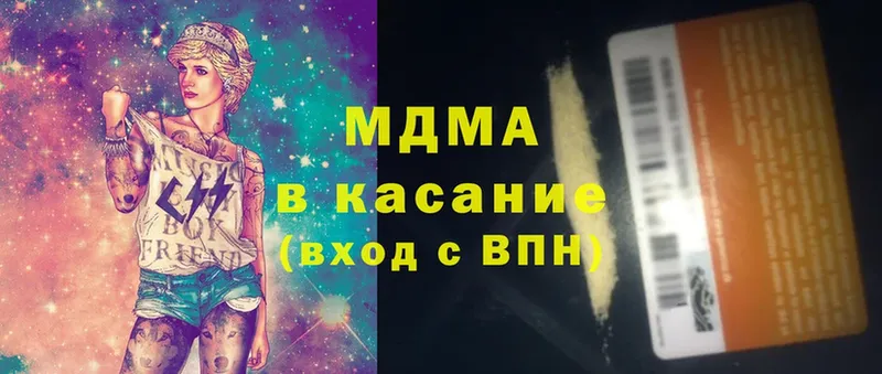 МДМА Molly  Заинск 